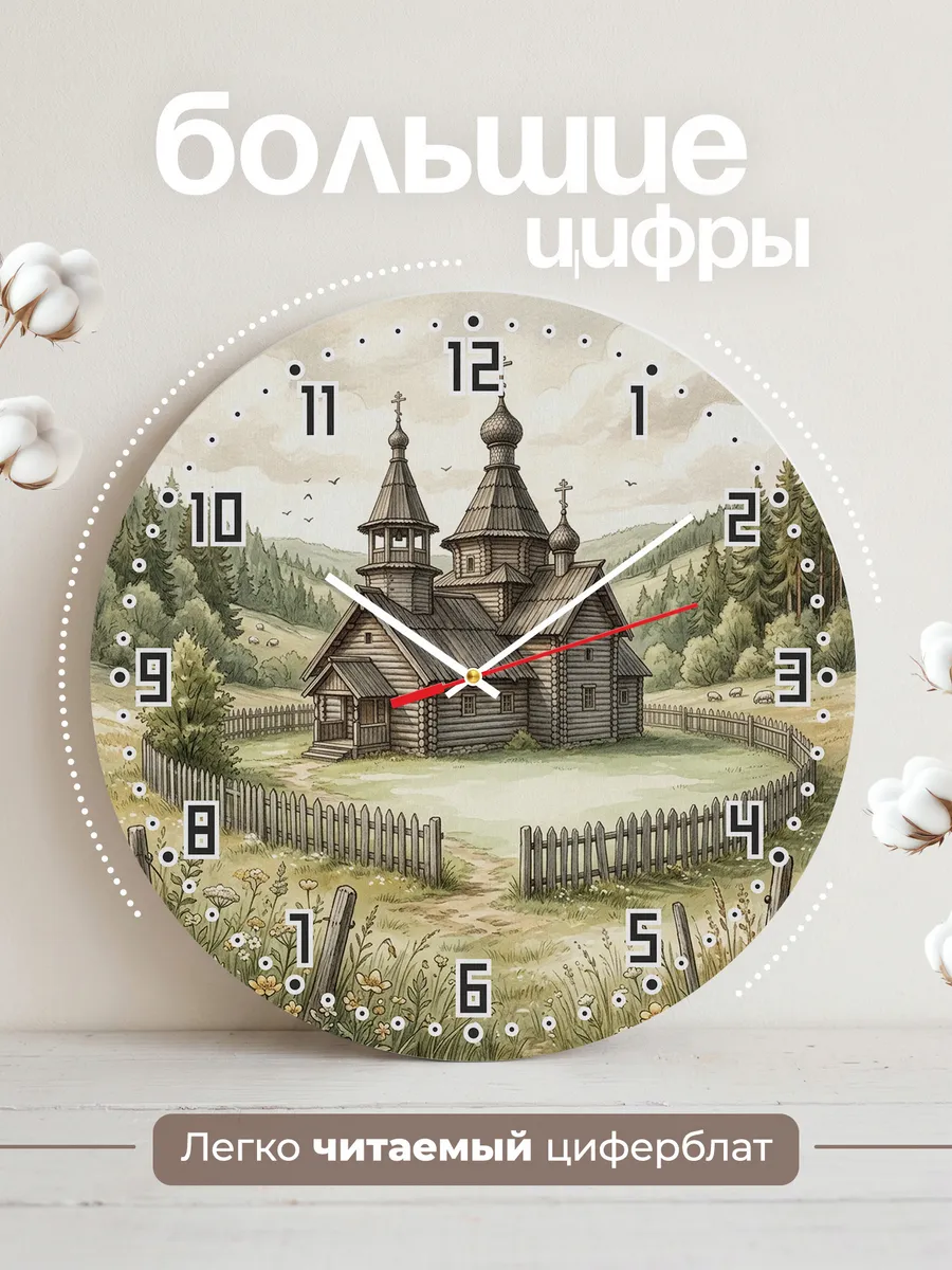 Часы настенные бесшумные Деревянная церковь 33 см — фото 2