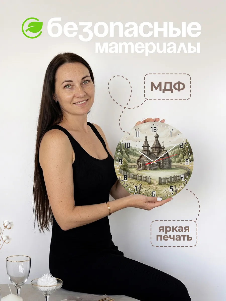 Часы настенные бесшумные Деревянная церковь 33 см — фото 4