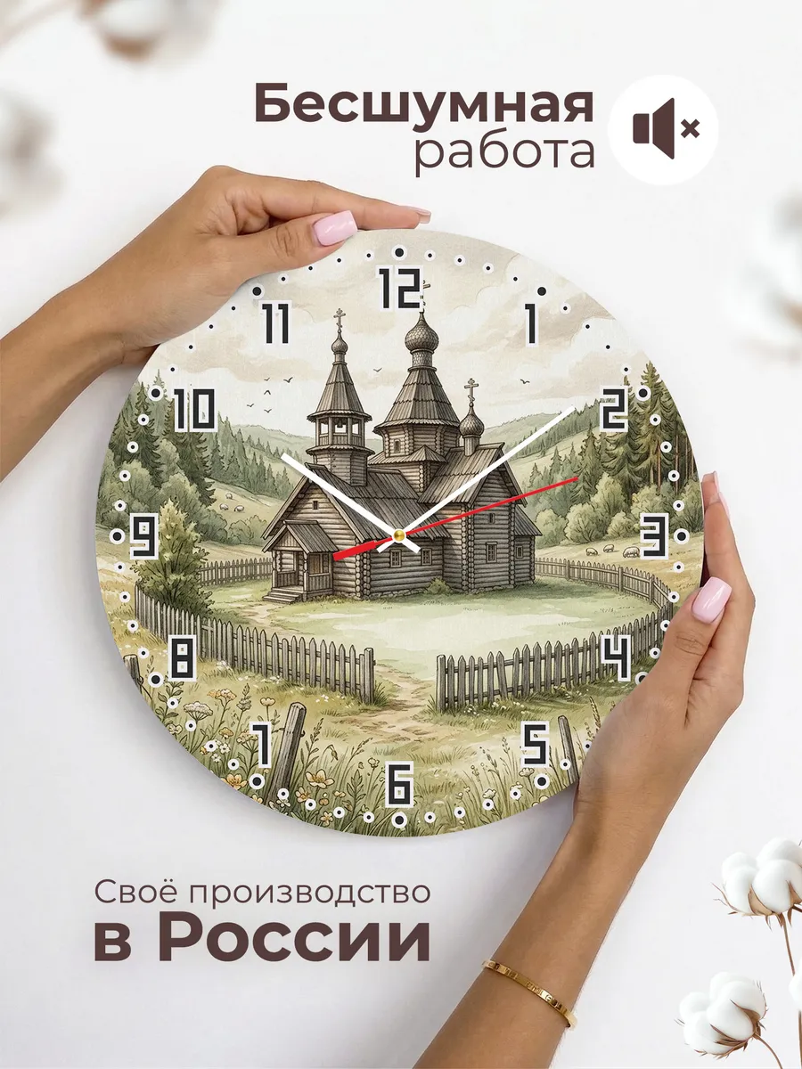 Часы настенные бесшумные Деревянная церковь 33 см — фото 6
