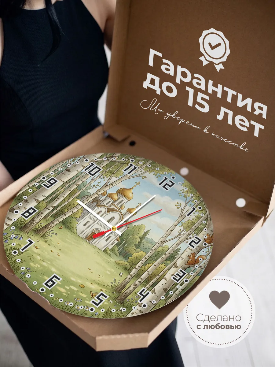 Часы настенные бесшумные Храм и берёзы 33 см — фото 3