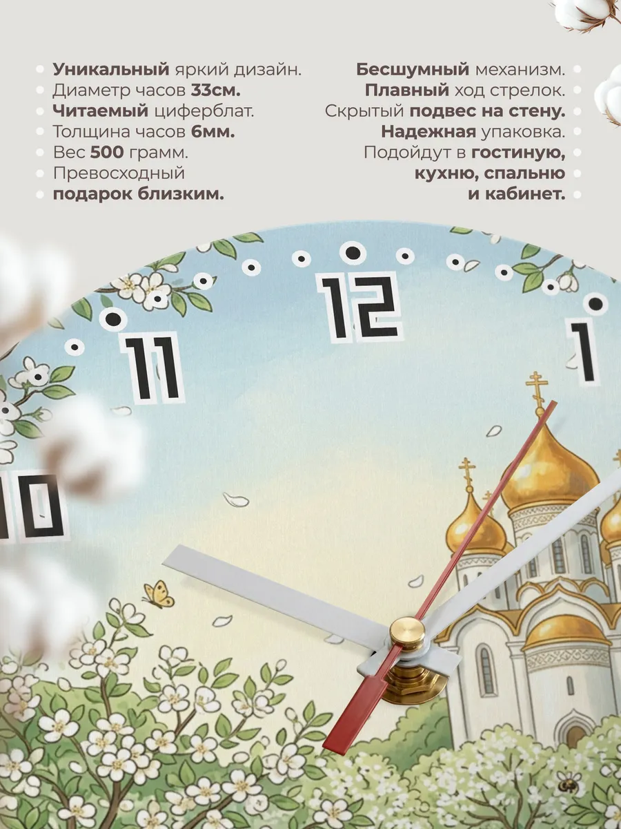 Часы настенные бесшумные Храм весной 33 см — фото 11