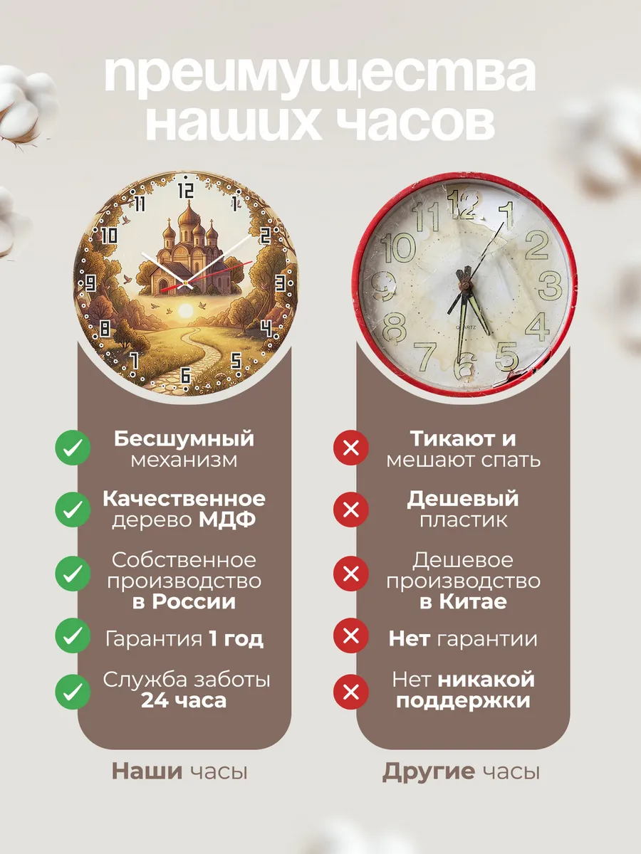 Часы настенные бесшумные Храм на закате 33 см — фото 10