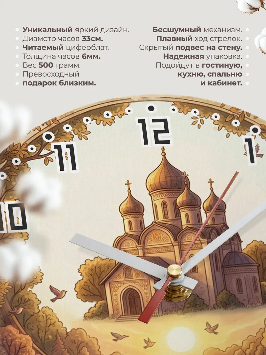 Часы настенные бесшумные Храм на закате 33 см — фото 11