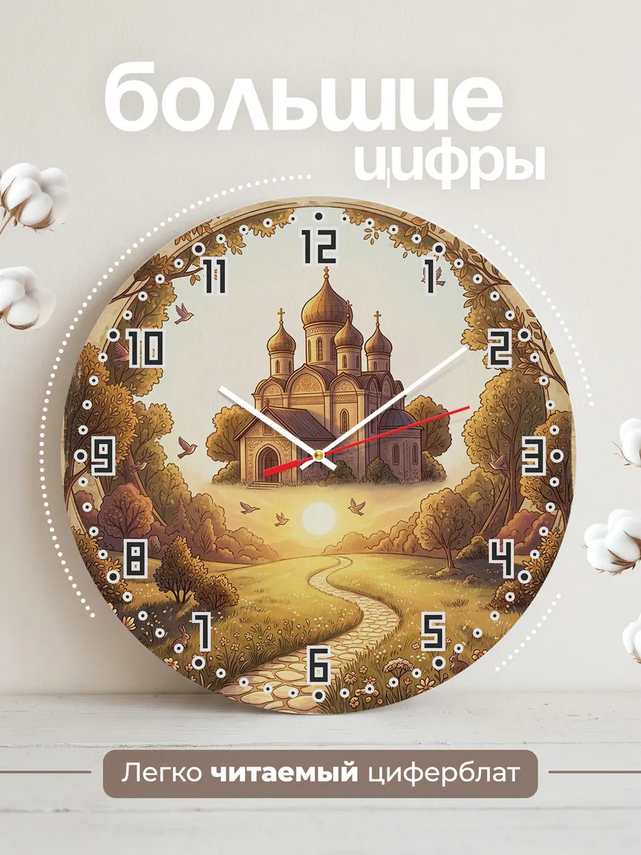 Часы настенные бесшумные Храм на закате 33 см — фото 2