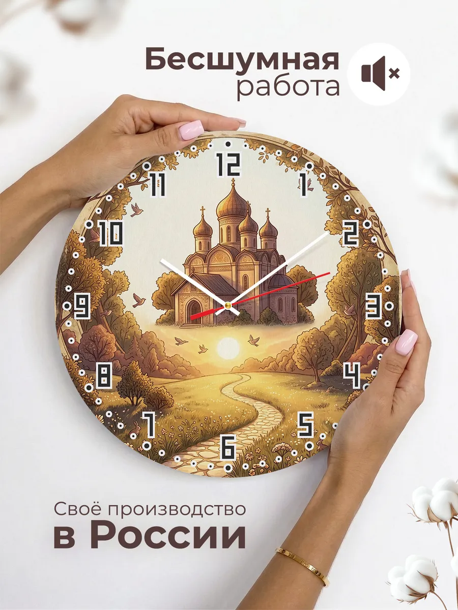 Часы настенные бесшумные Храм на закате 33 см — фото 6