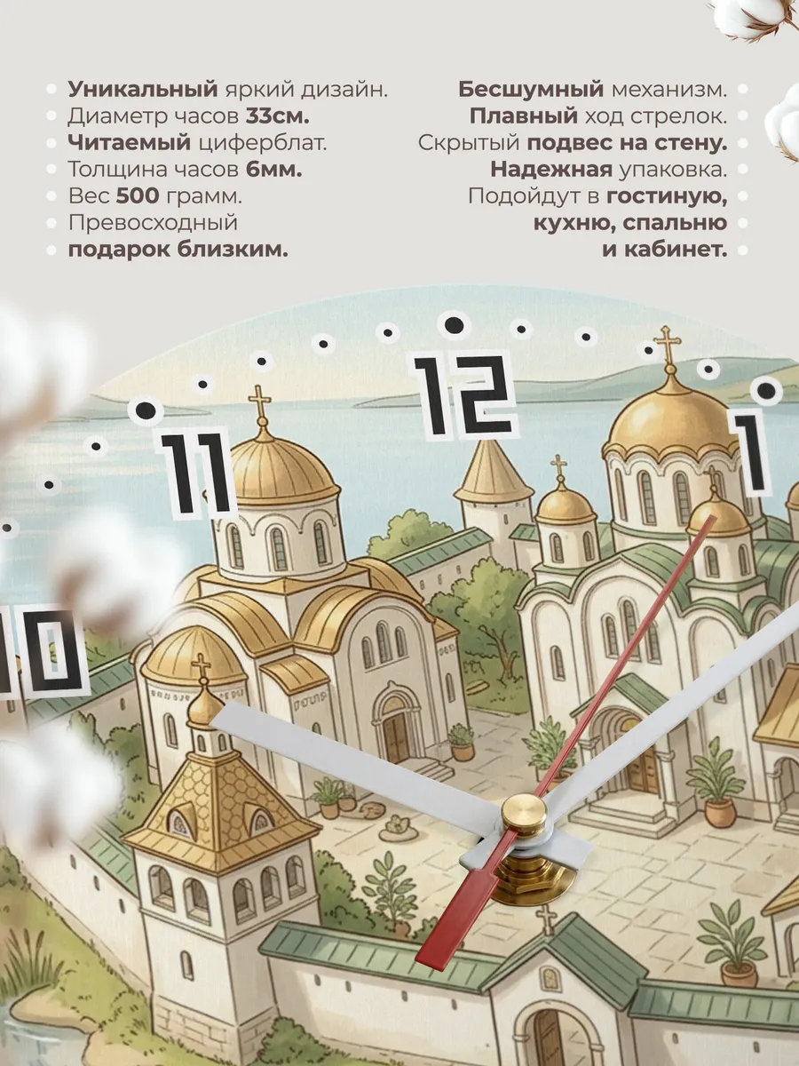 Часы настенные бесшумные Монастырь у озера 33 см — фото 11