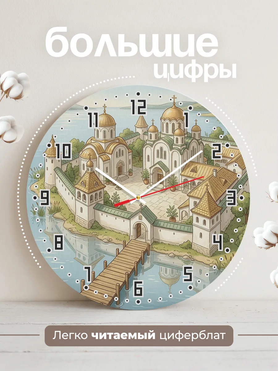 Часы настенные бесшумные Монастырь у озера 33 см — фото 2