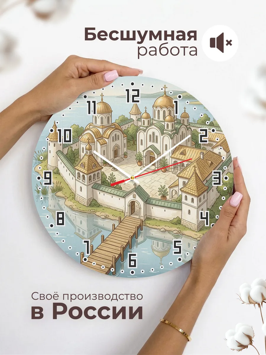 Часы настенные бесшумные Монастырь у озера 33 см — фото 6