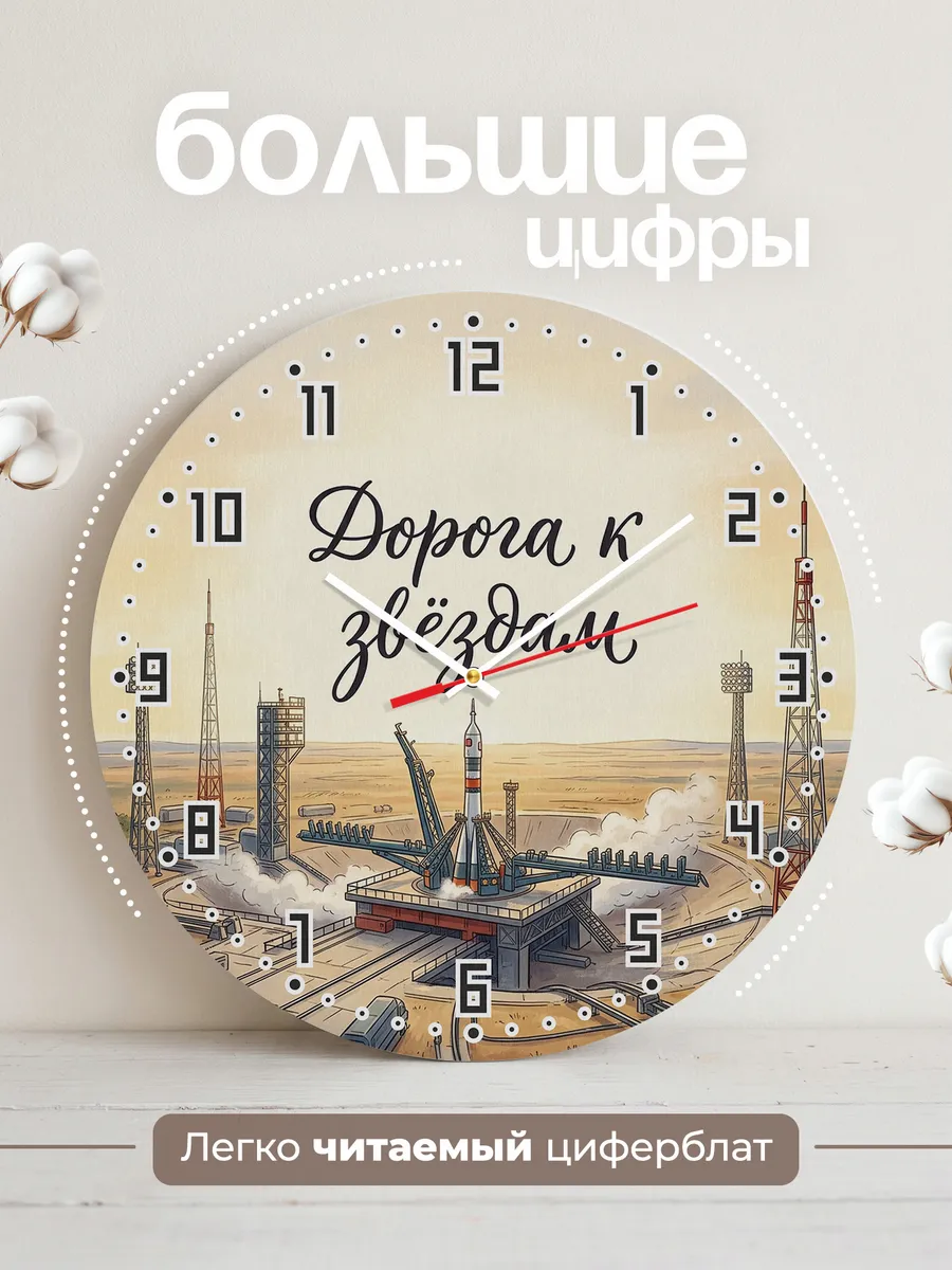 Часы настенные бесшумные Монастырские стены 33 см — фото 2