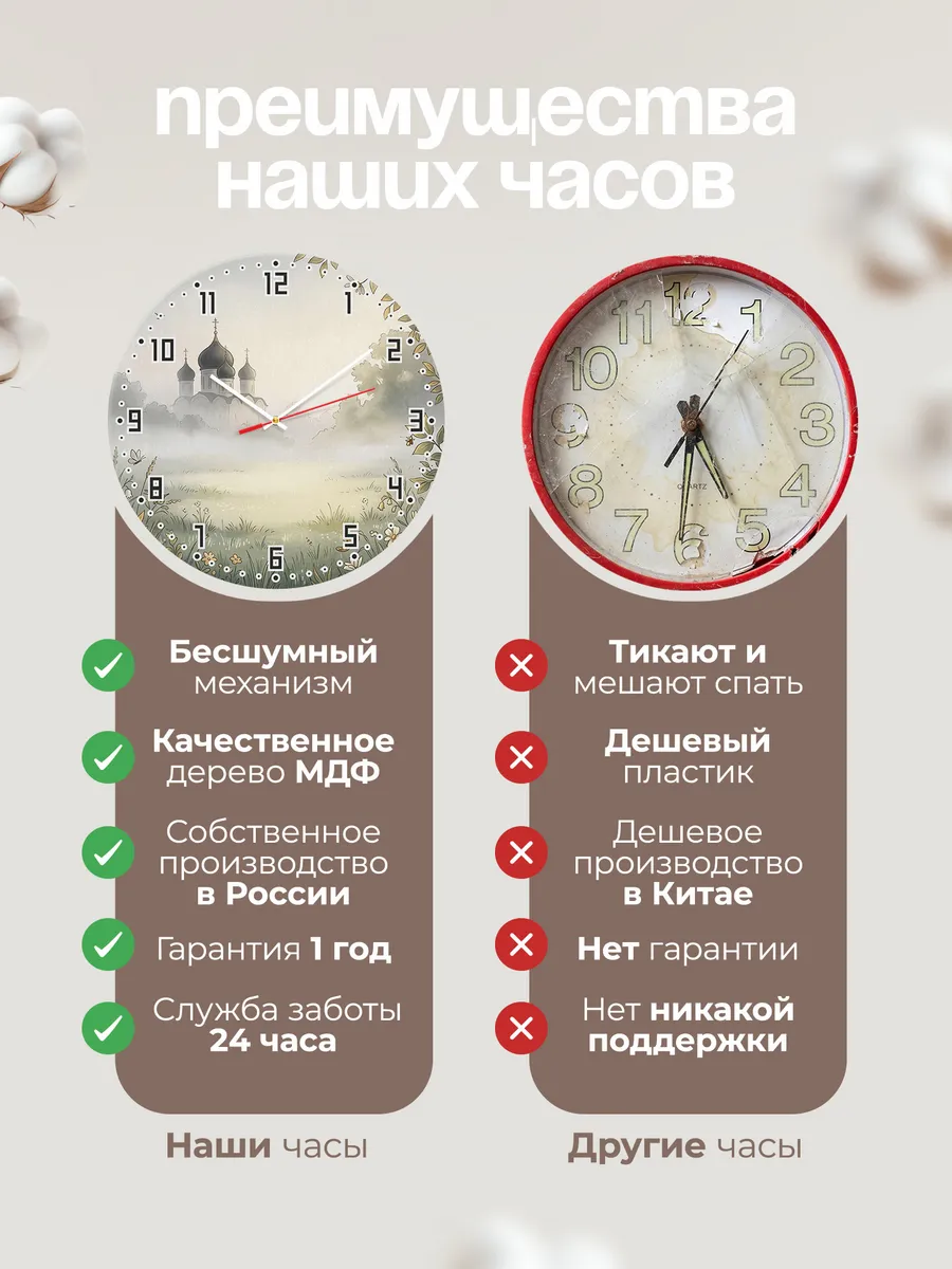 Часы настенные бесшумные Храм в тумане 33 см — фото 10