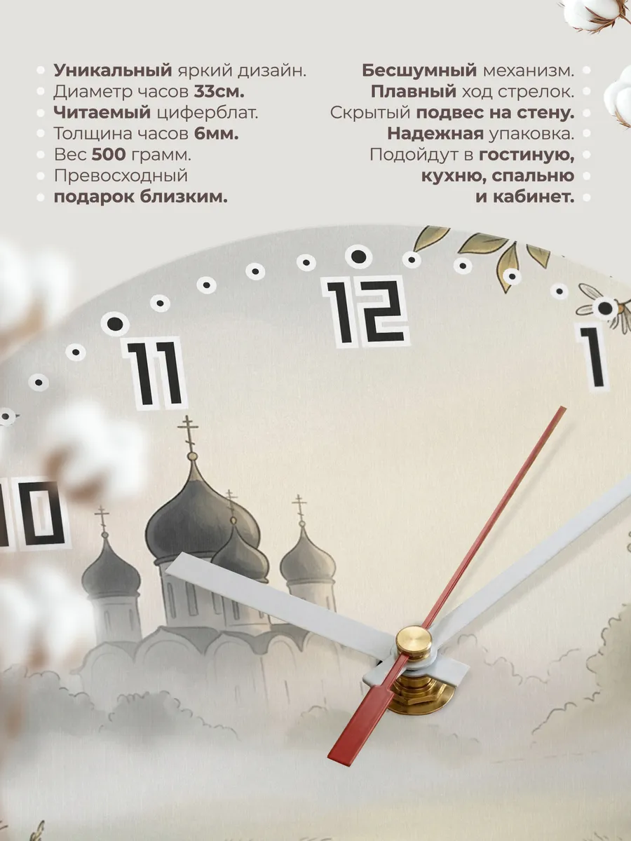 Часы настенные бесшумные Храм в тумане 33 см — фото 11