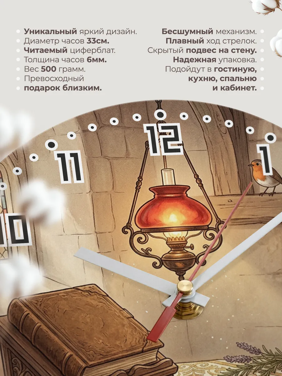 Часы настенные бесшумные Лампада и книга 33 см — фото 11