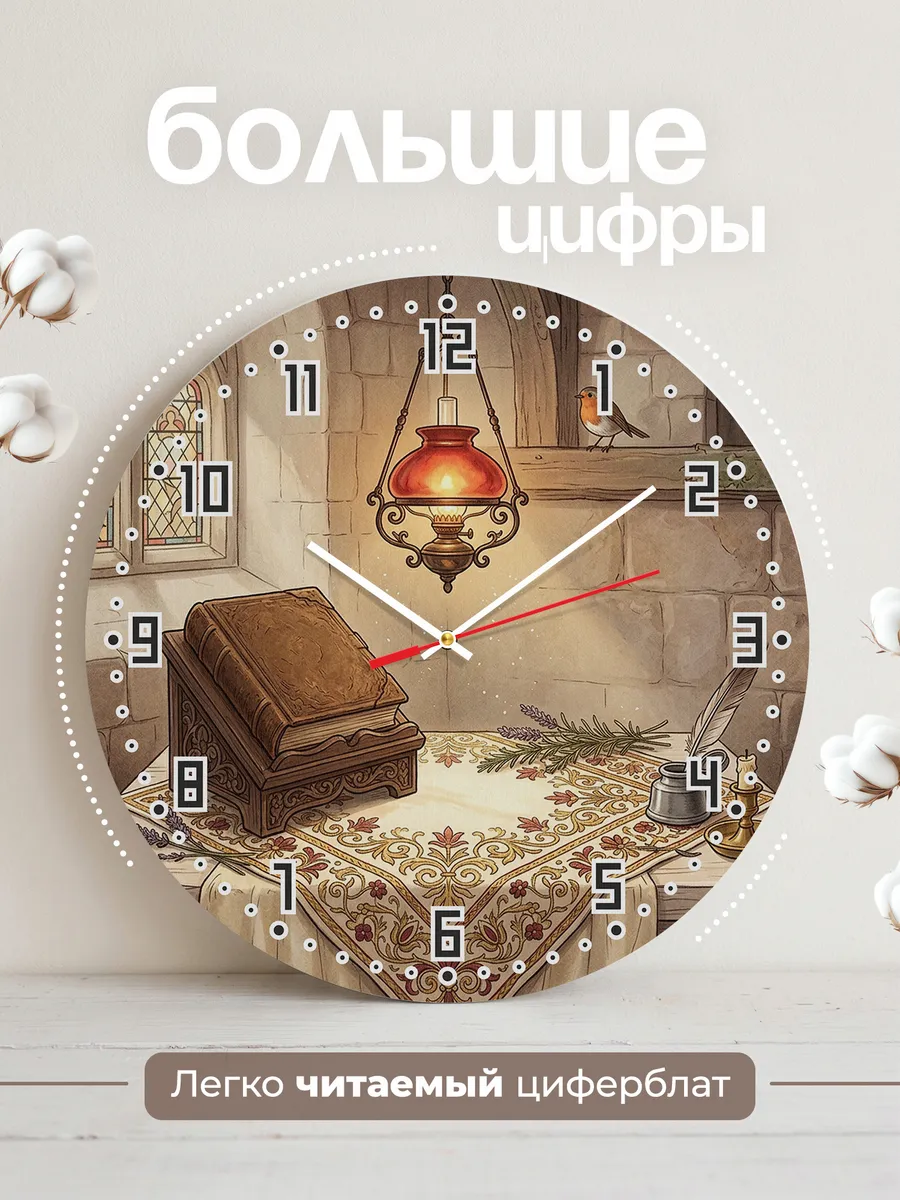 Часы настенные бесшумные Лампада и книга 33 см — фото 2