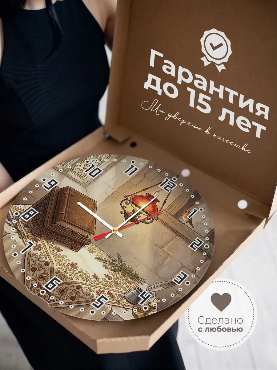Часы настенные бесшумные Лампада и книга 33 см — фото 3