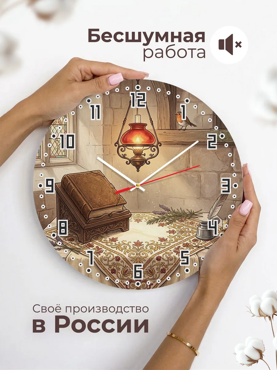 Часы настенные бесшумные Лампада и книга 33 см — фото 6