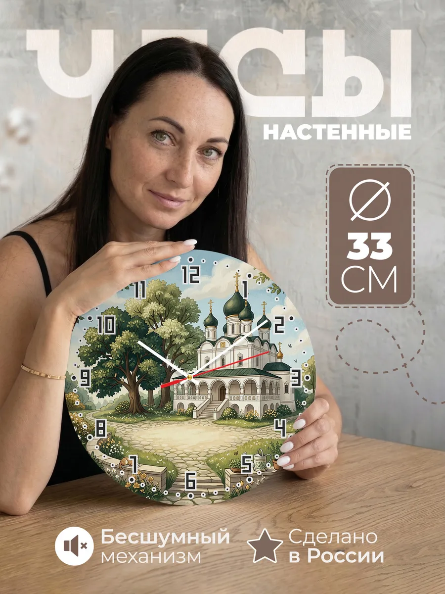 Часы настенные бесшумные Зелёные купола 33 см
