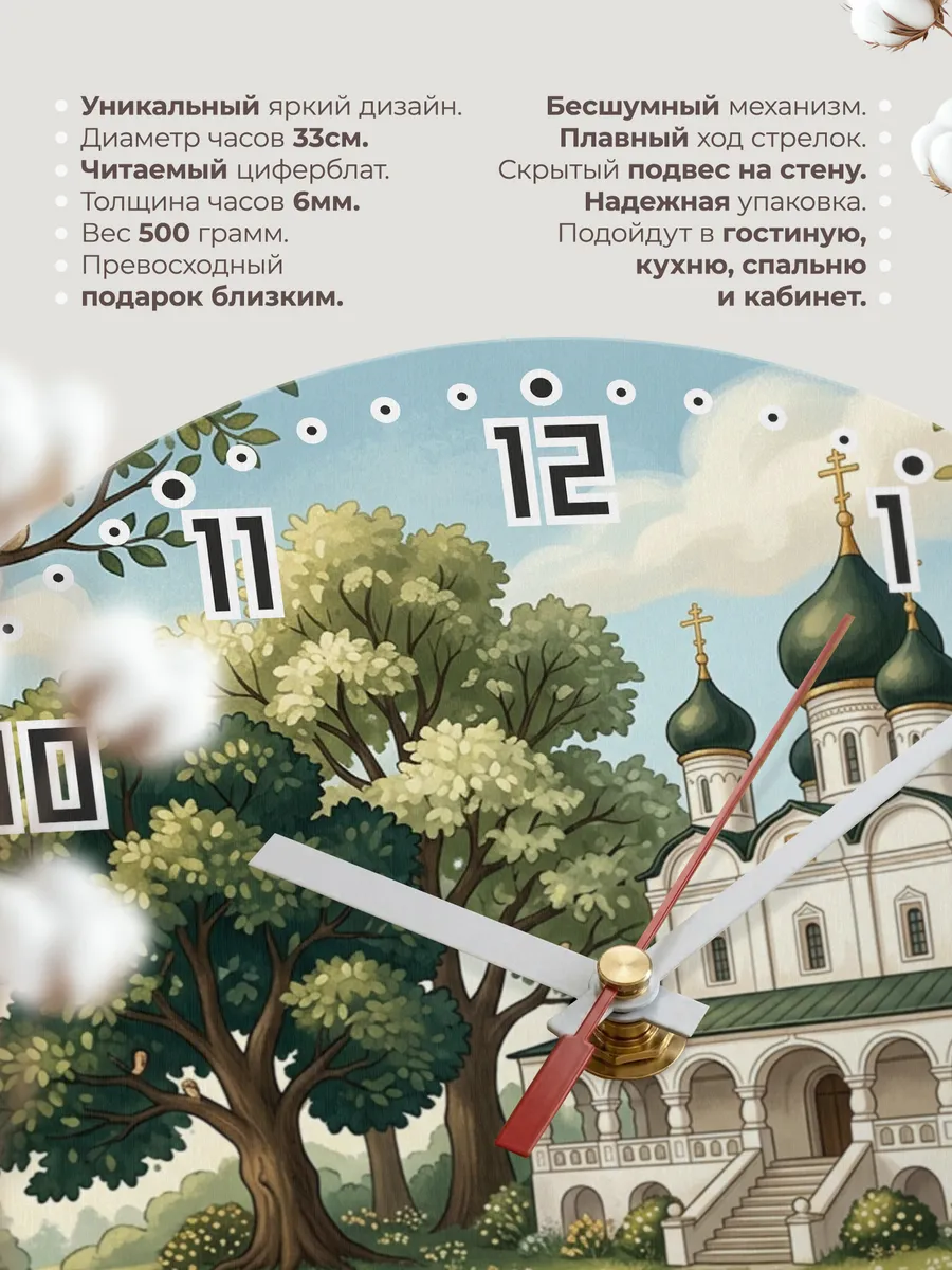 Часы настенные бесшумные Зелёные купола 33 см — фото 11