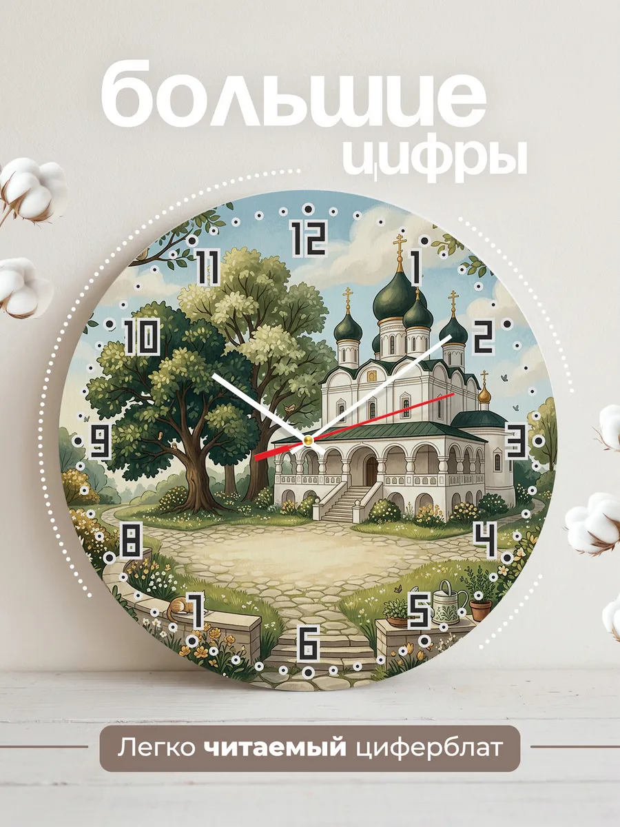 Часы настенные бесшумные Зелёные купола 33 см — фото 2