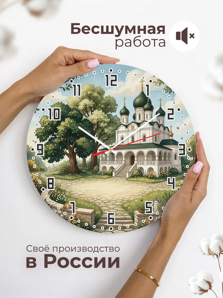 Часы настенные бесшумные Зелёные купола 33 см — фото 6