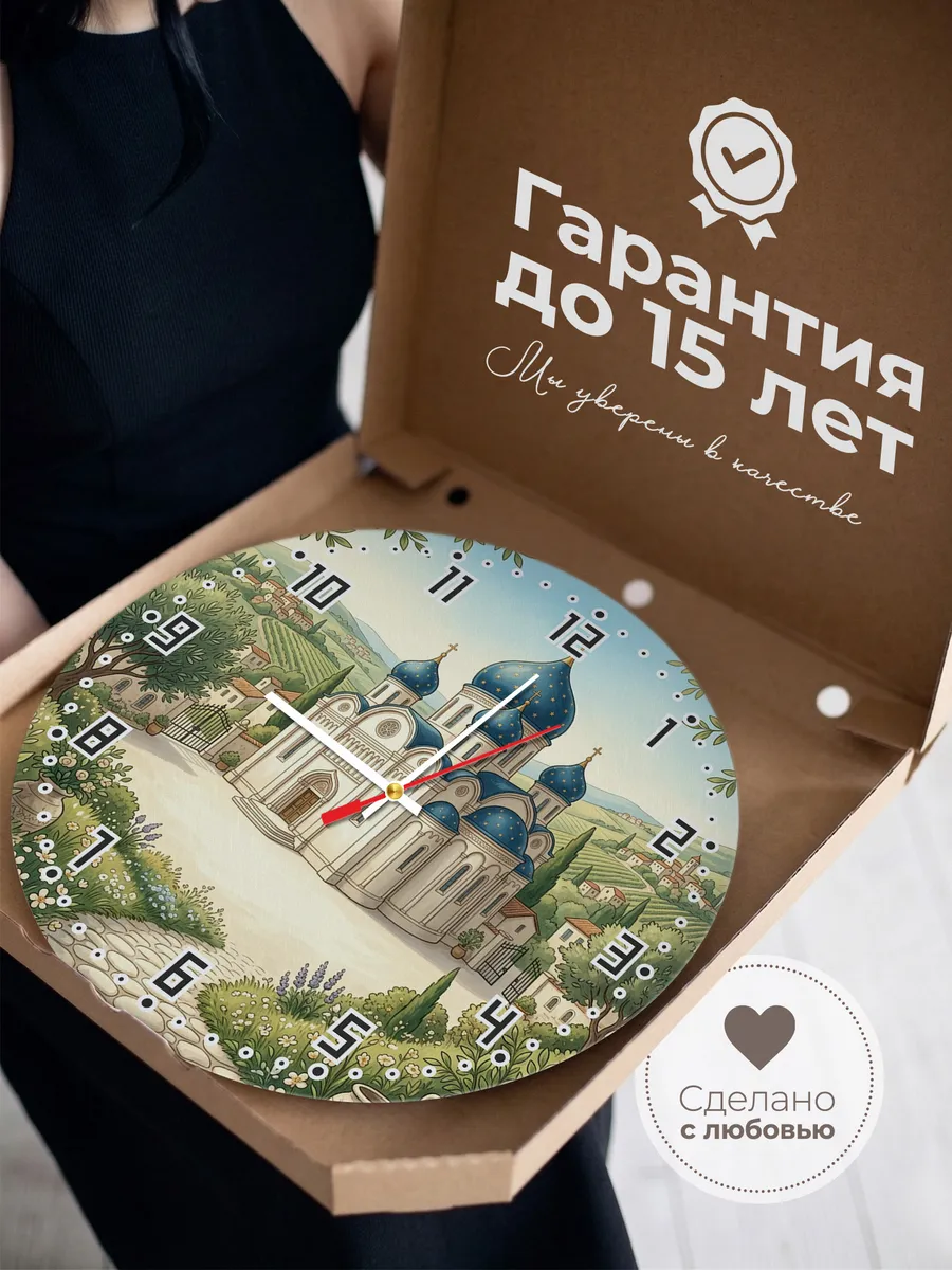 Часы настенные бесшумные Храм с синими куполами 33 см — фото 3