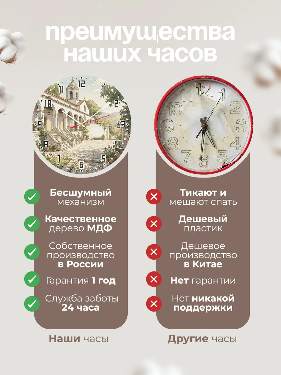 Часы настенные бесшумные Храм с аркадой 33 см — фото 10