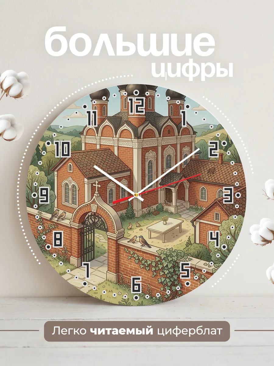Часы настенные бесшумные Красный кирпичный храм 33 см — фото 2