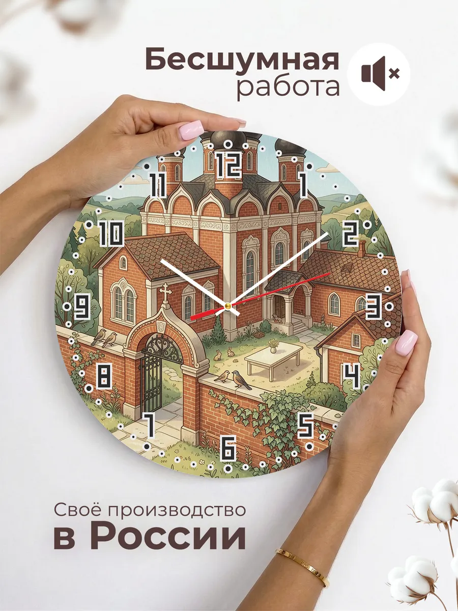 Часы настенные бесшумные Красный кирпичный храм 33 см — фото 6