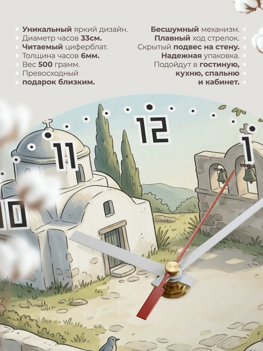 Часы настенные бесшумные Псковская церковь 33 см — фото 11