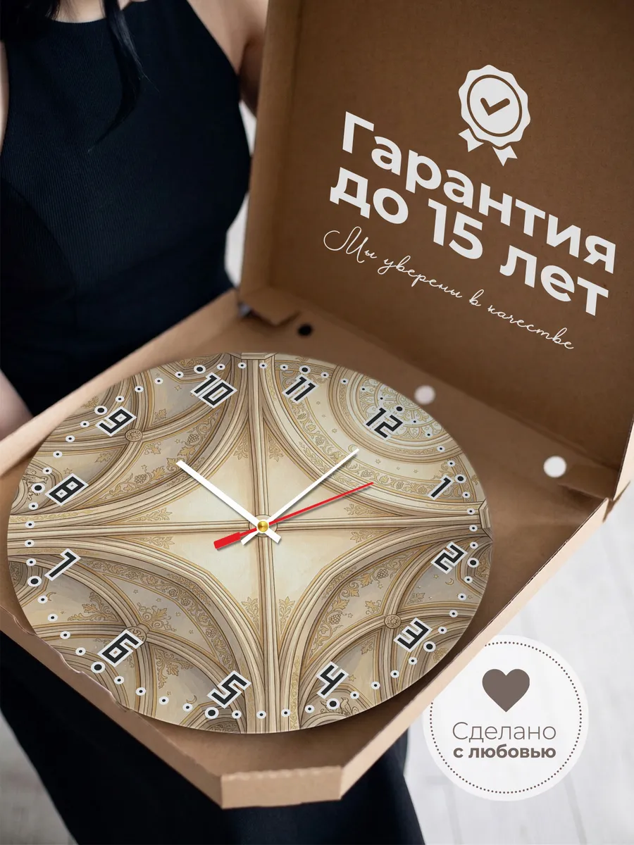 Часы настенные бесшумные Своды храма 33 см — фото 3