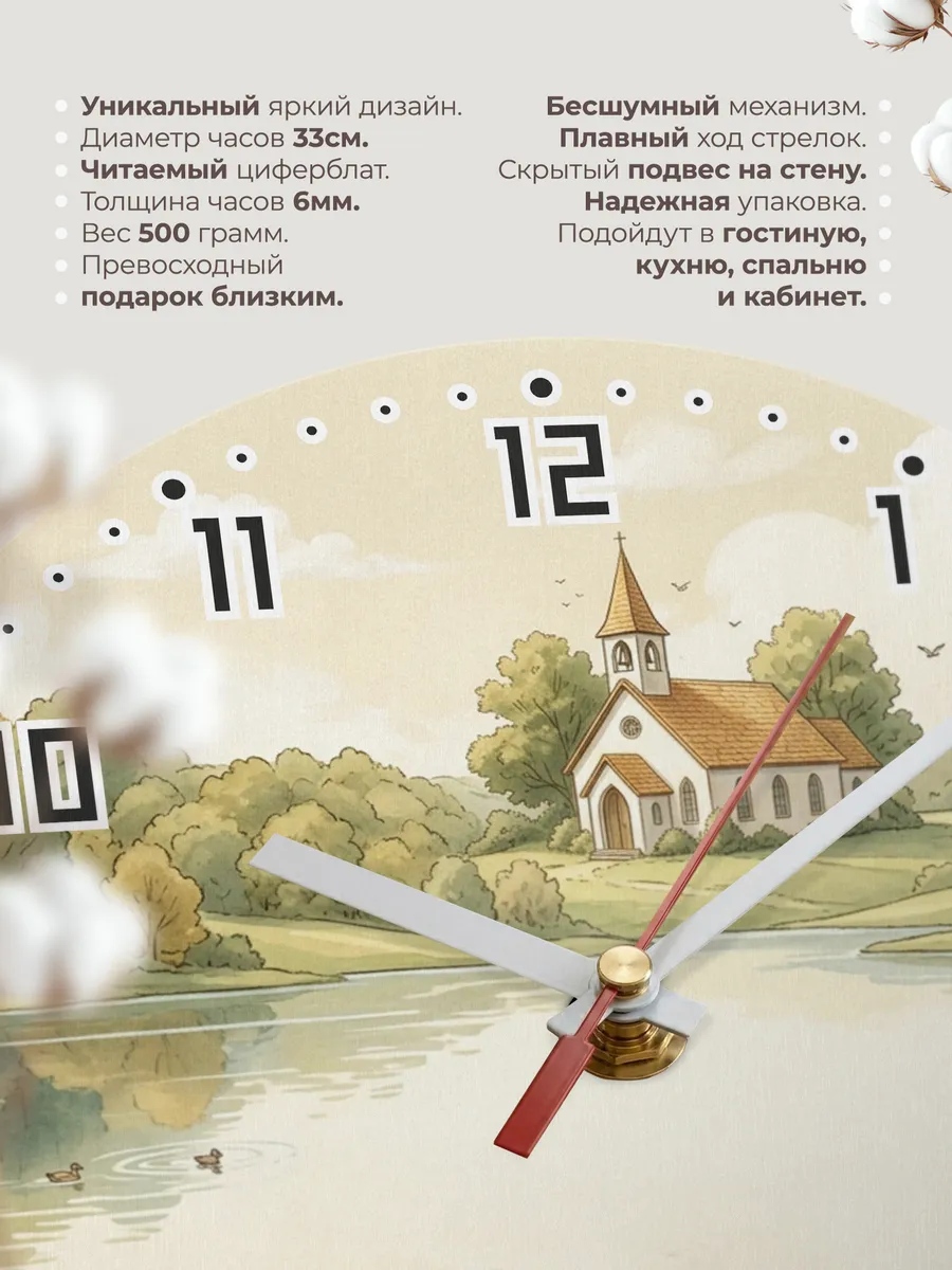 Часы настенные бесшумные Храм у озера летом 33 см — фото 11