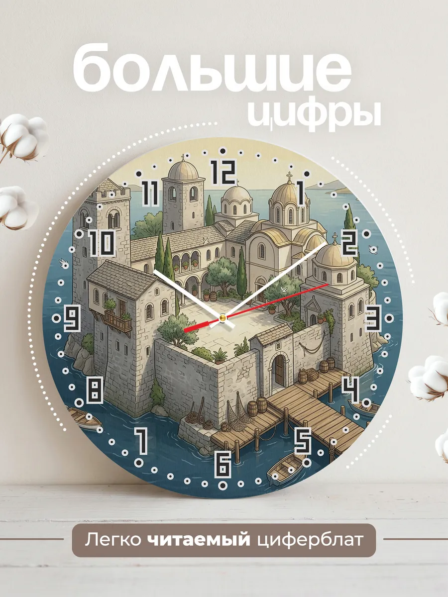Часы настенные бесшумные Монастырь на острове 33 см — фото 2