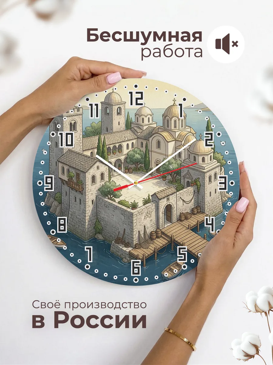 Часы настенные бесшумные Монастырь на острове 33 см — фото 6