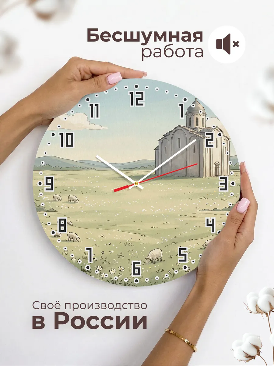 Часы настенные бесшумные Новгородский храм 33 см — фото 6