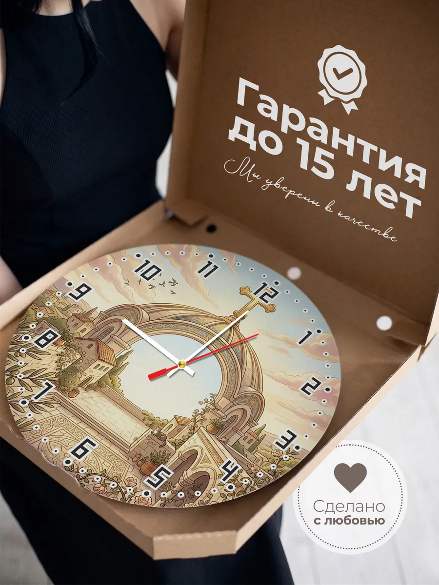 Часы настенные бесшумные Крест на заре 33 см — фото 3