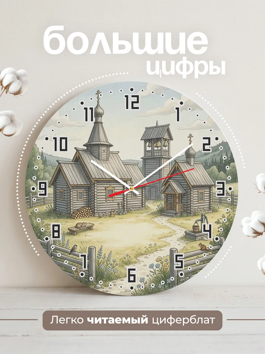 Часы настенные бесшумные Северный погост 33 см — фото 2