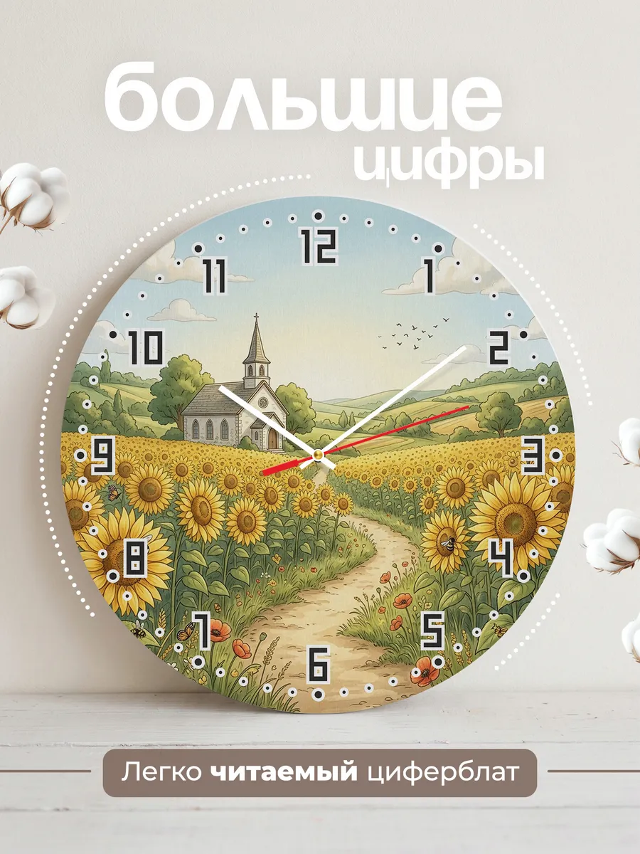 Часы настенные бесшумные Храм и подсолнухи 33 см — фото 2