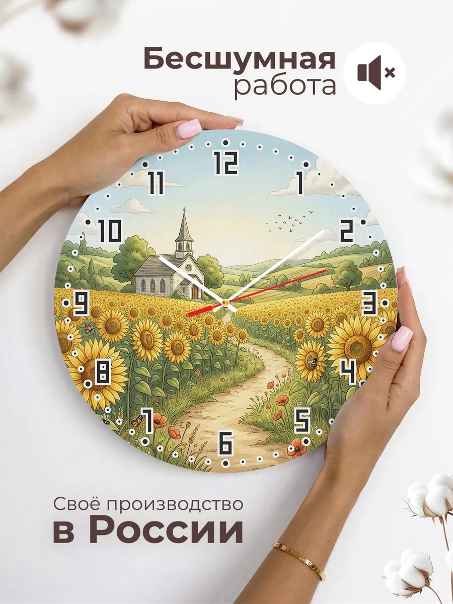 Часы настенные бесшумные Храм и подсолнухи 33 см — фото 6