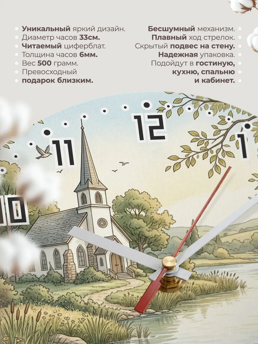 Часы настенные бесшумные Храм и лодка 33 см — фото 11