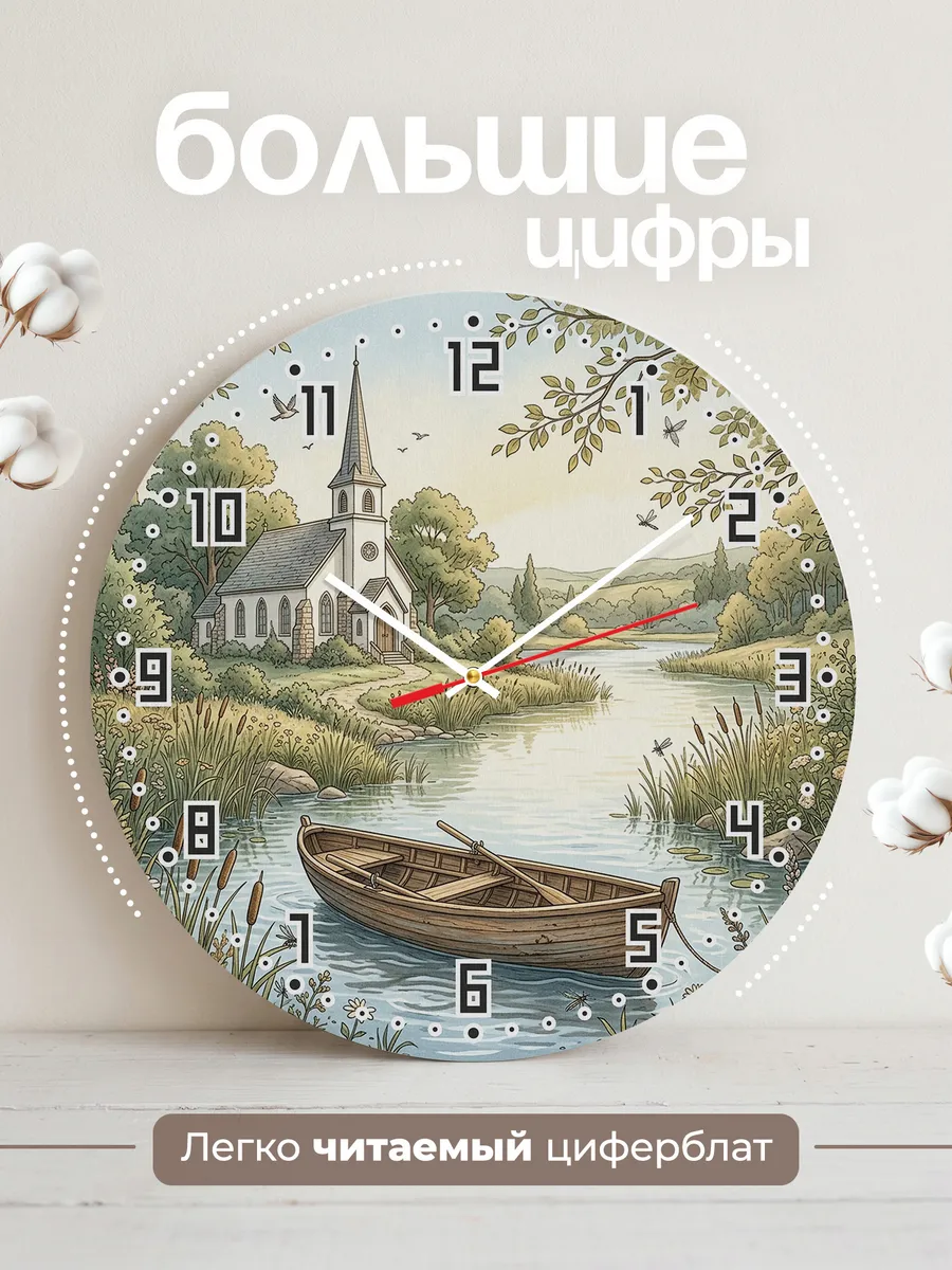 Часы настенные бесшумные Храм и лодка 33 см — фото 2