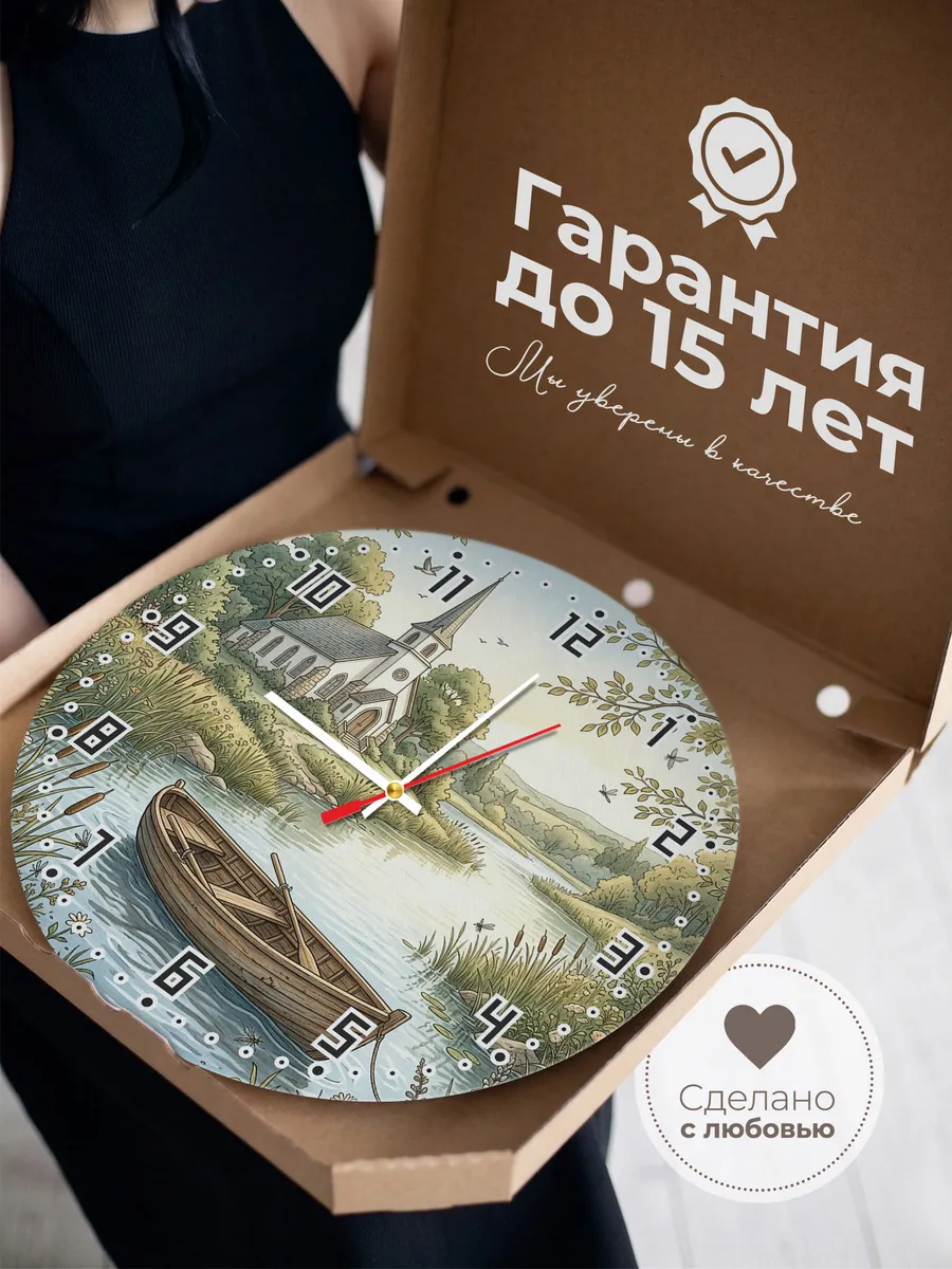 Часы настенные бесшумные Храм и лодка 33 см — фото 3