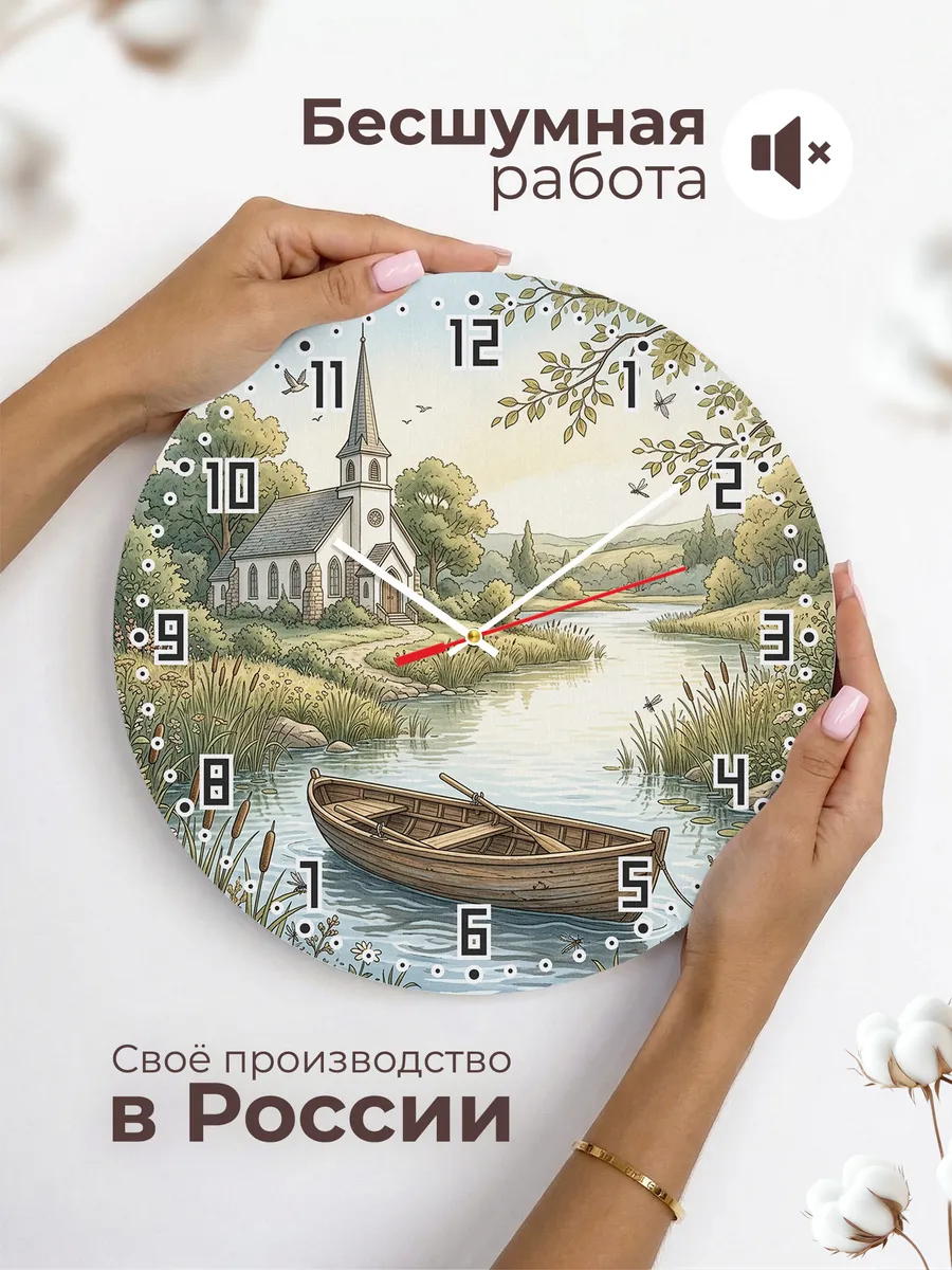 Часы настенные бесшумные Храм и лодка 33 см — фото 6