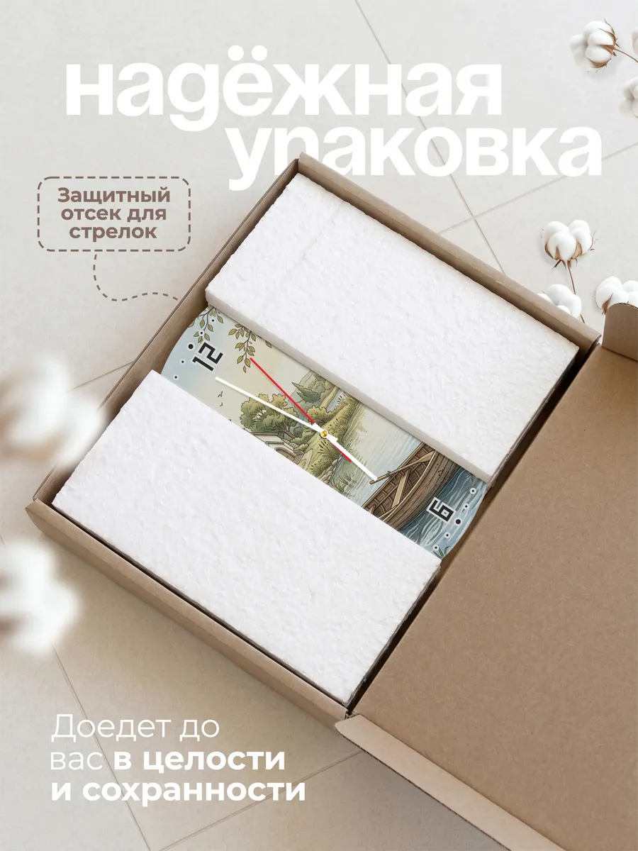 Часы настенные бесшумные Храм и лодка 33 см — фото 9