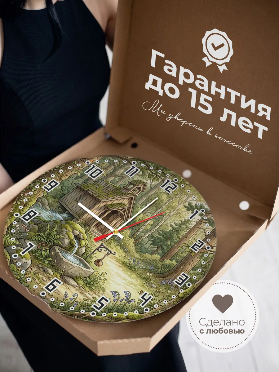 Часы настенные бесшумные Часовня у родника 33 см — фото 3