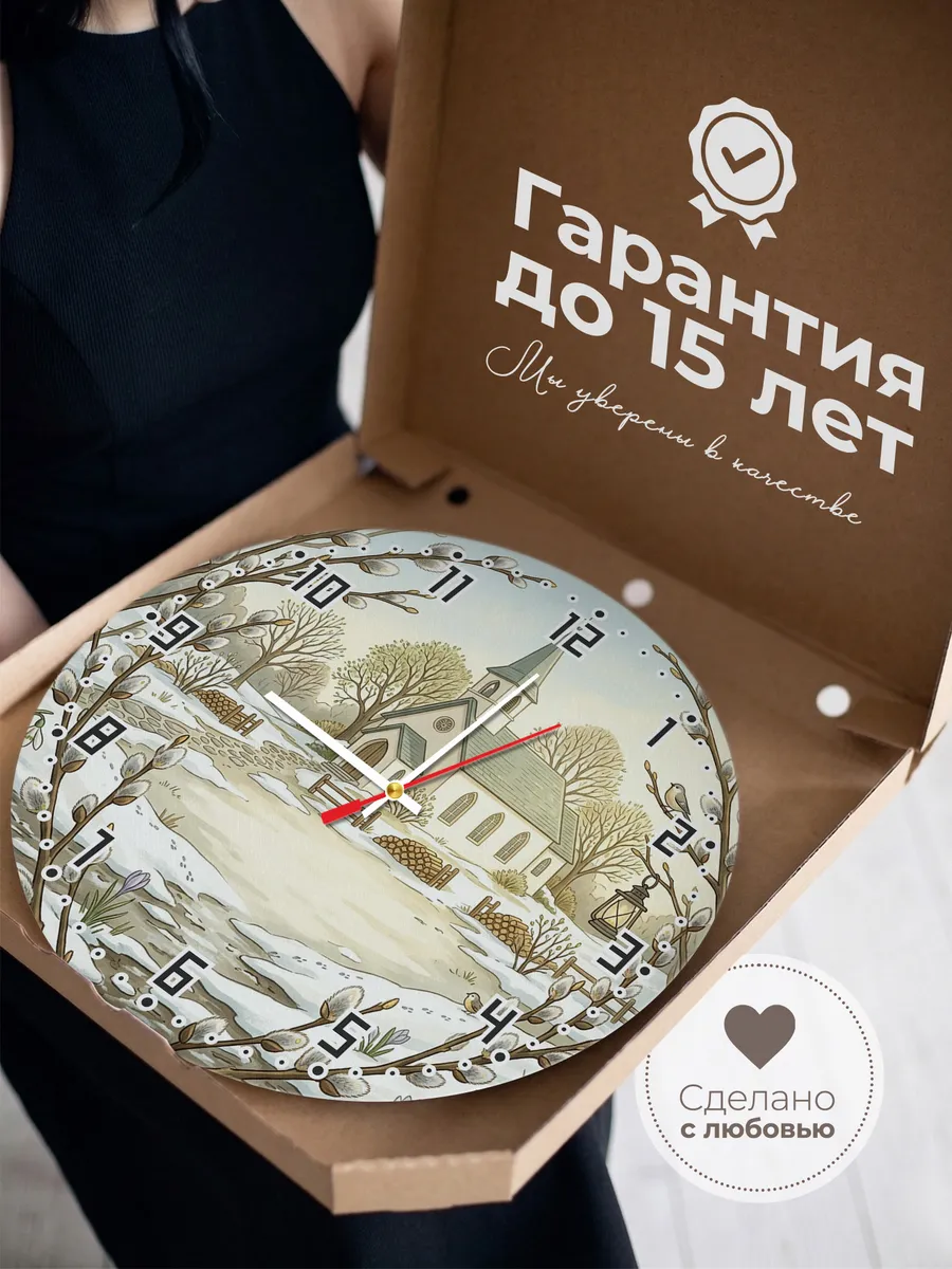 Часы настенные бесшумные Храм и верба 33 см — фото 3