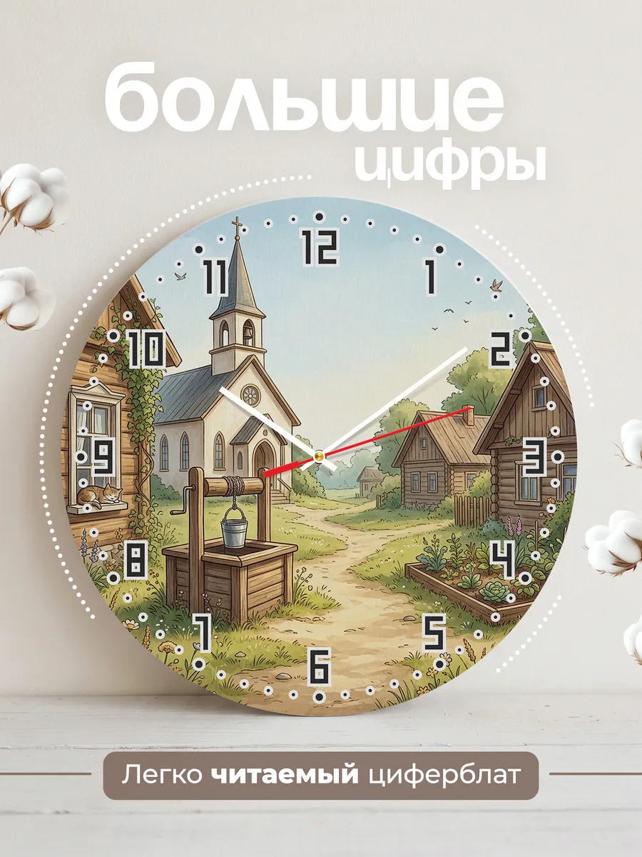 Часы настенные бесшумные Храм и колодец 33 см — фото 2