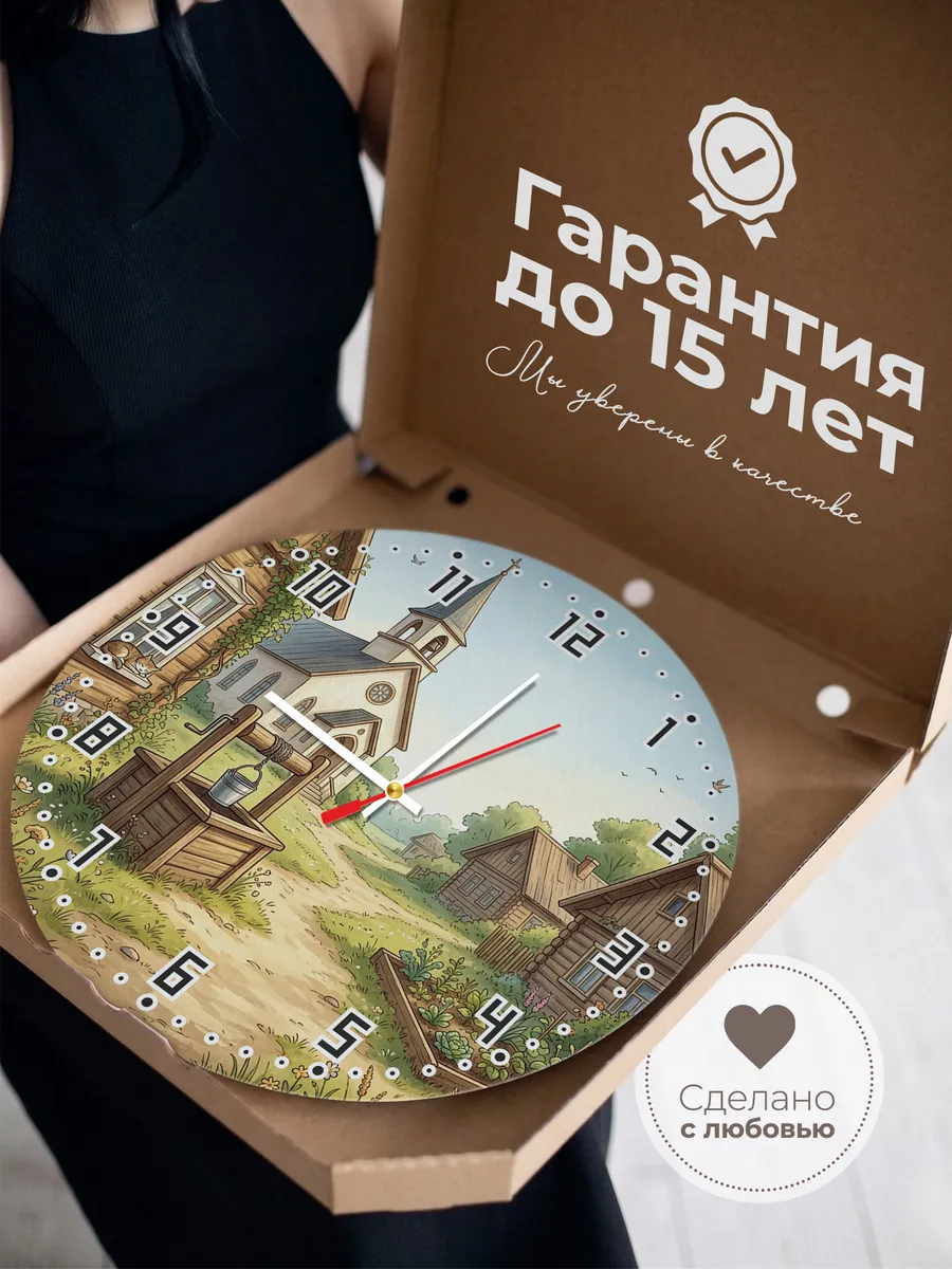 Часы настенные бесшумные Храм и колодец 33 см — фото 3