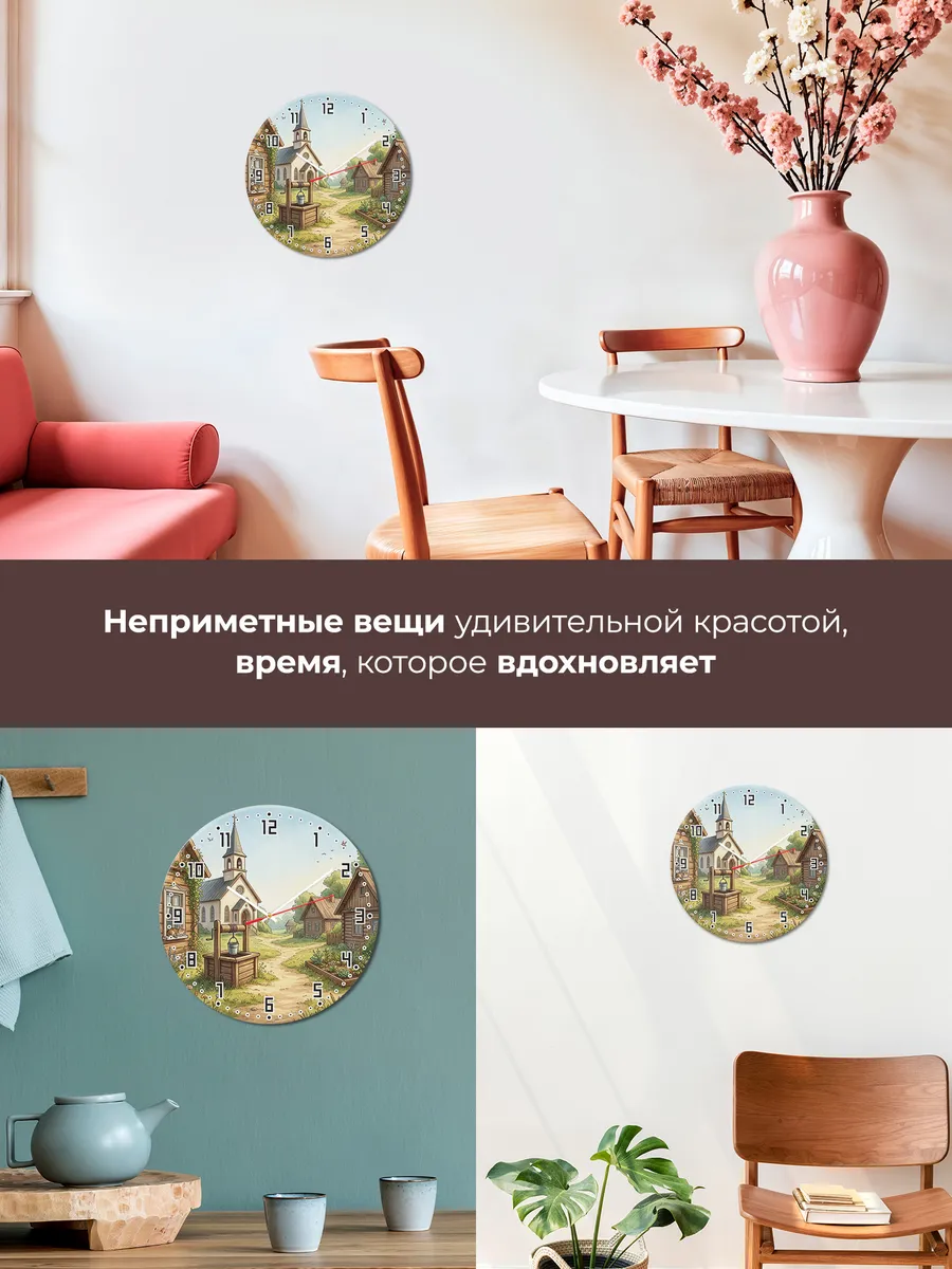 Часы настенные бесшумные Храм и колодец 33 см — фото 7