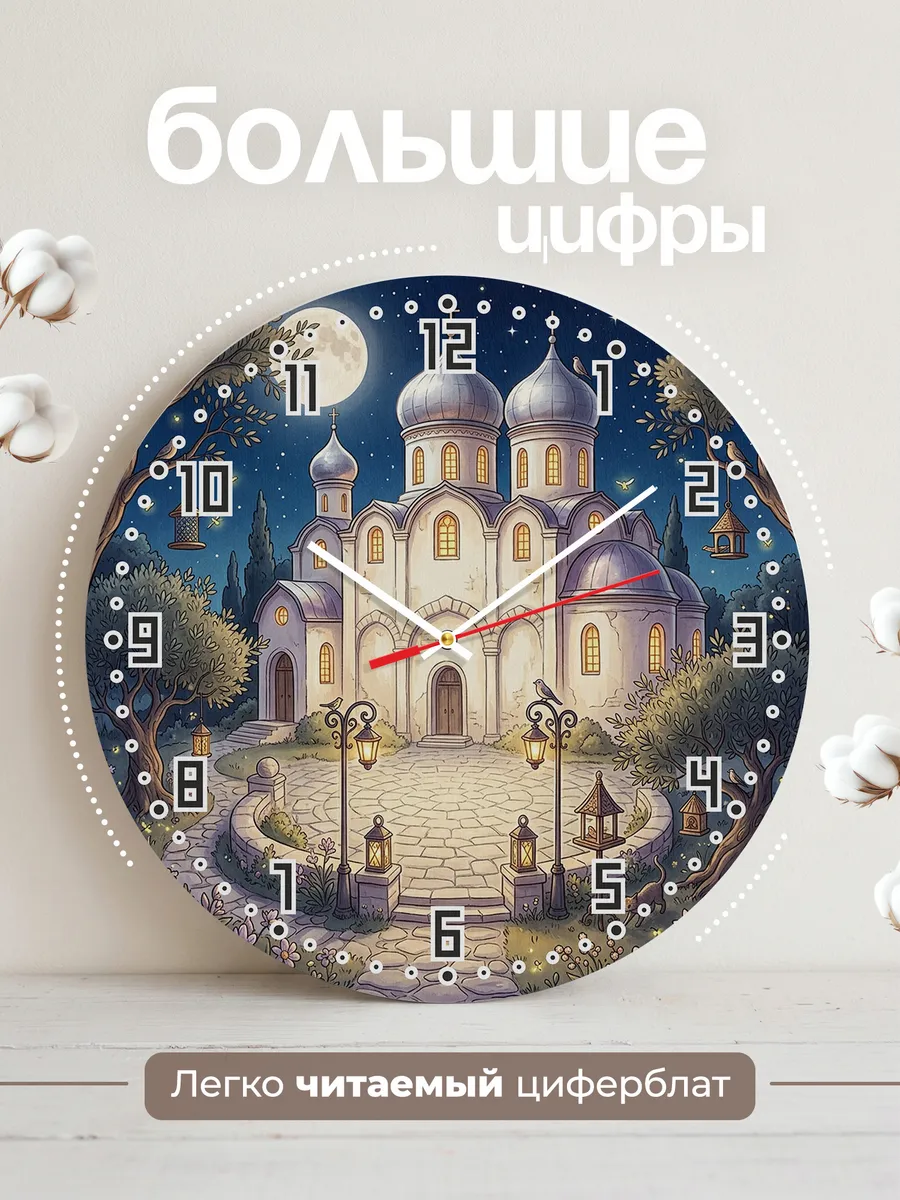 Часы настенные бесшумные Храм и луна 33 см — фото 2