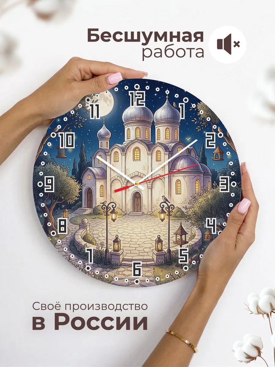 Часы настенные бесшумные Храм и луна 33 см — фото 6