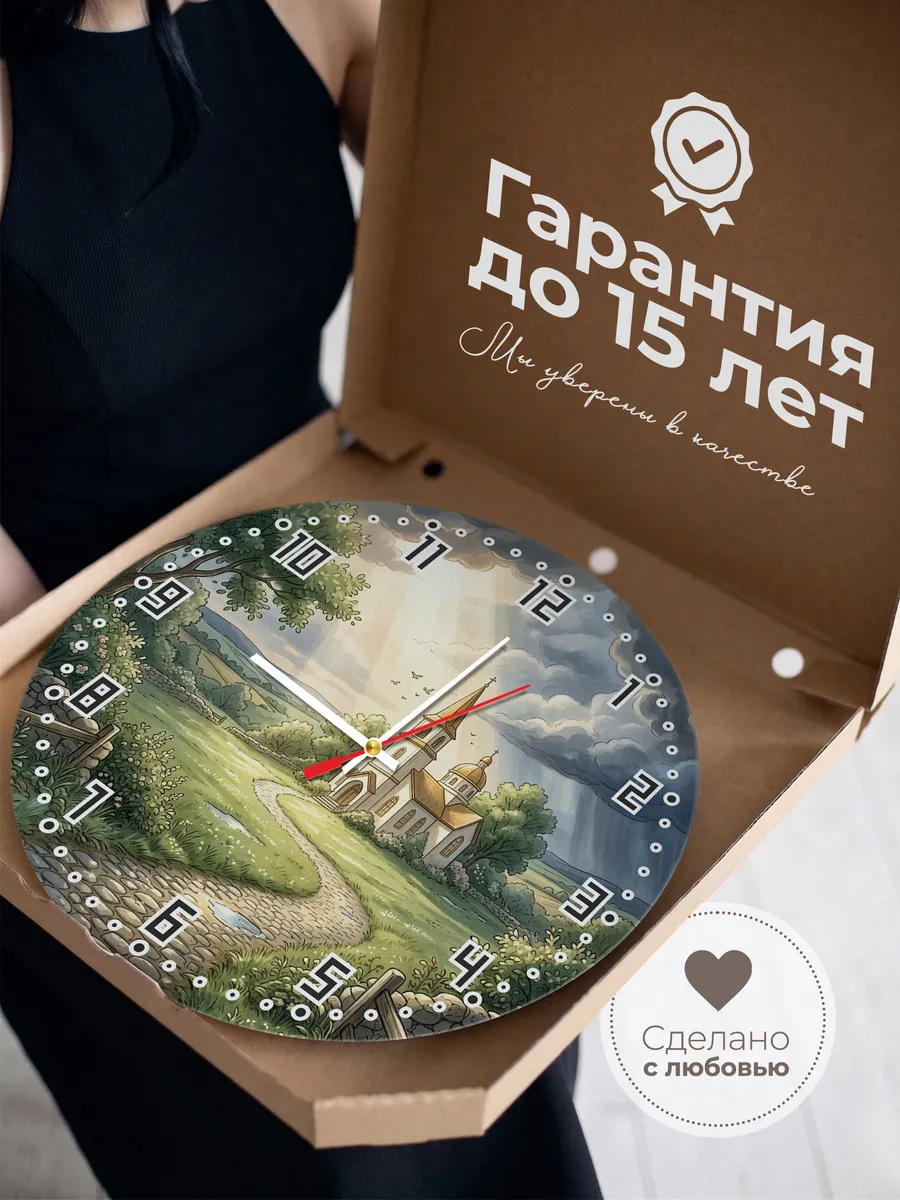 Часы настенные бесшумные Храм и гроза 33 см — фото 3